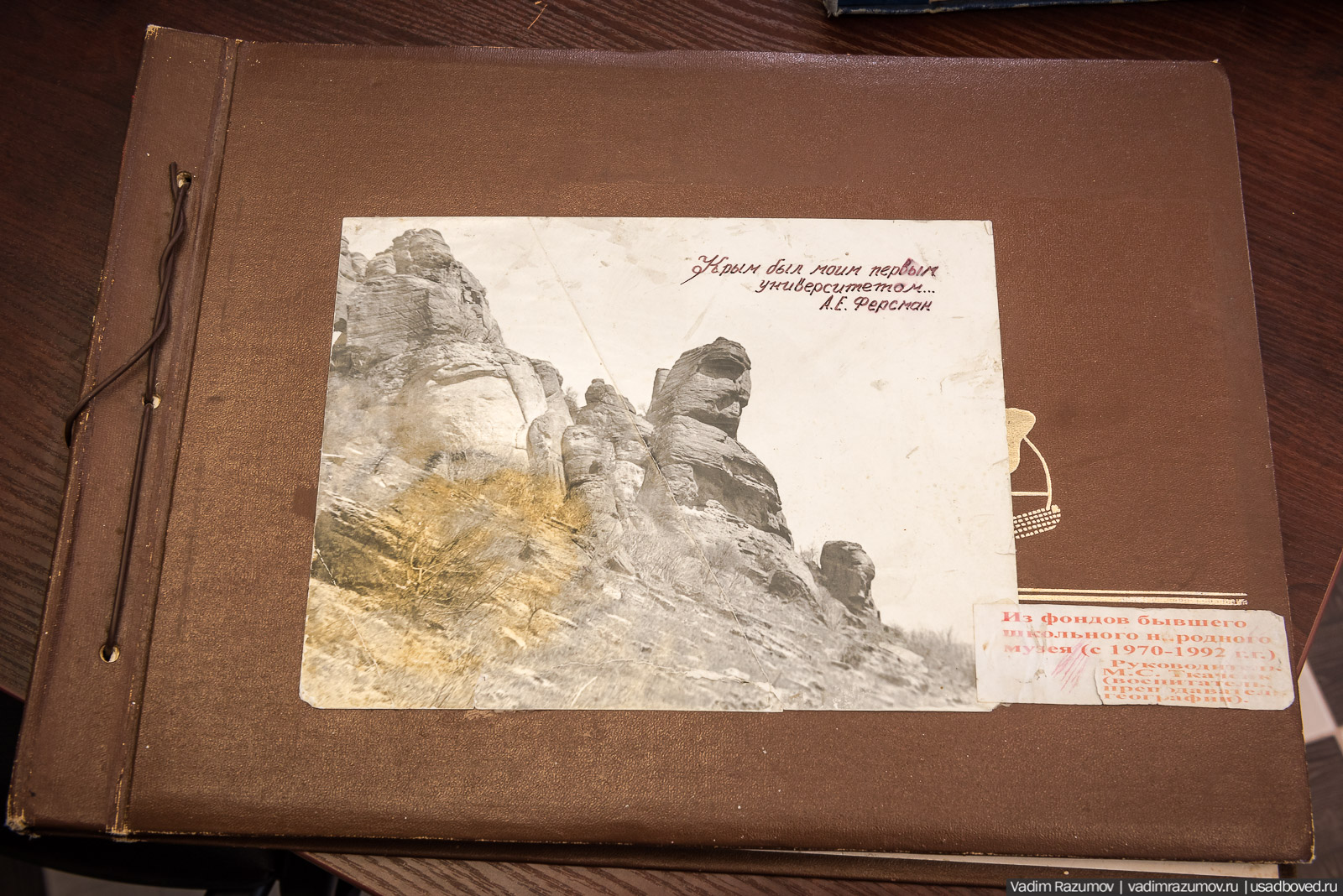 усадьба Кесслеров-Ферсмана, Крым, Симферополь