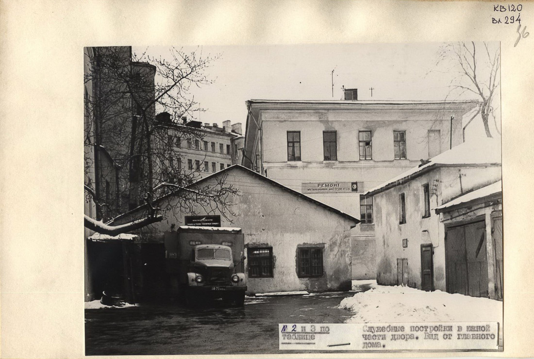 усадьба Эминского, Москва, ул. Покровка, дом 14/2, строение 1