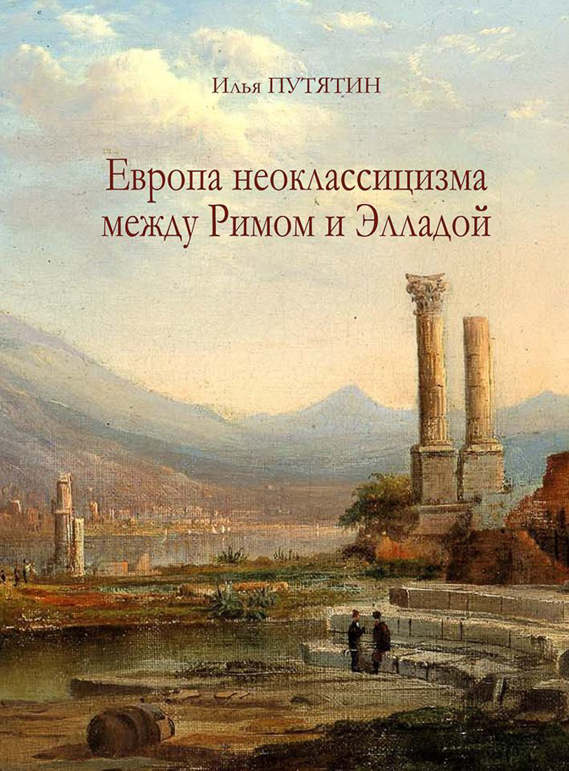 усадьба Мещерское