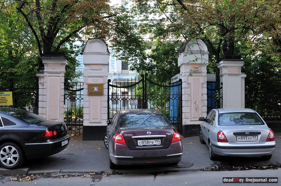 усадьба Чернова на ул. Поварская д.11