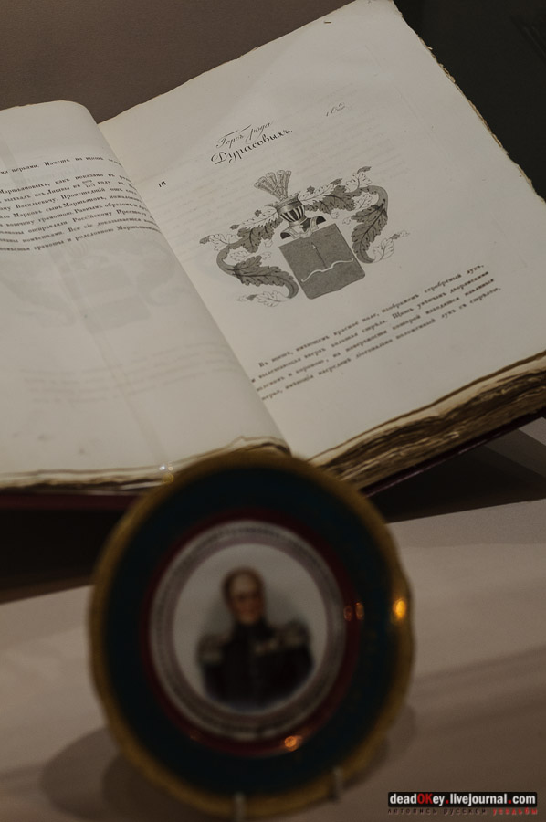 усадьба Люблино