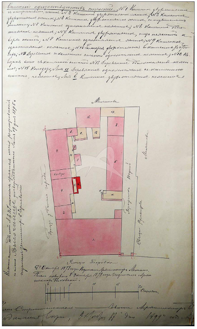 усадьба Эминского, Москва, ул. Покровка, дом 14/2, строение 1