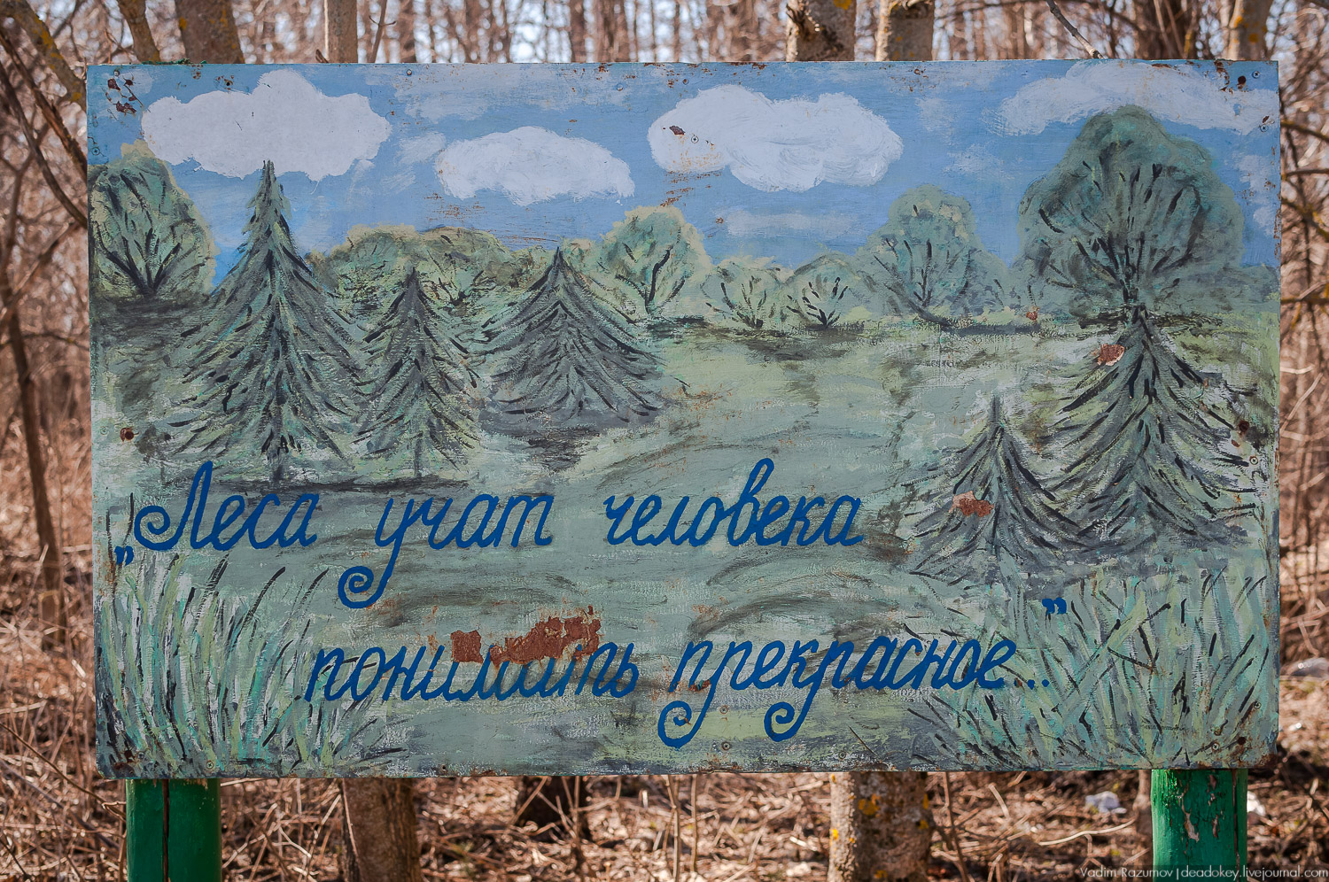 усадьба Моховое, Орловская область