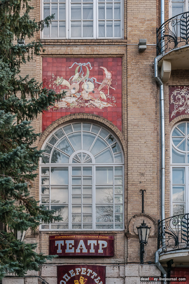 Ставропольский театр, г. Пятигорск