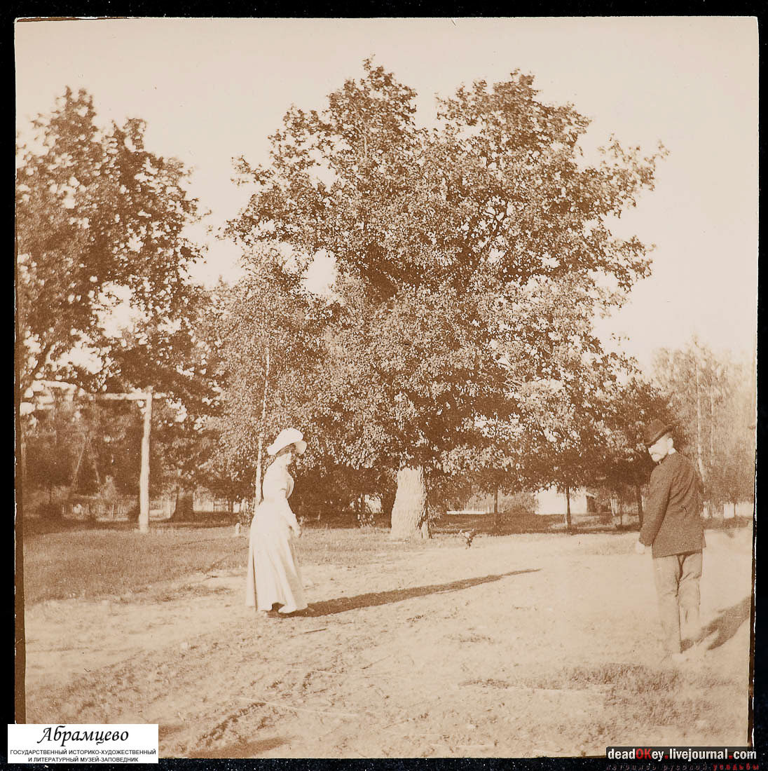 Абрамцево