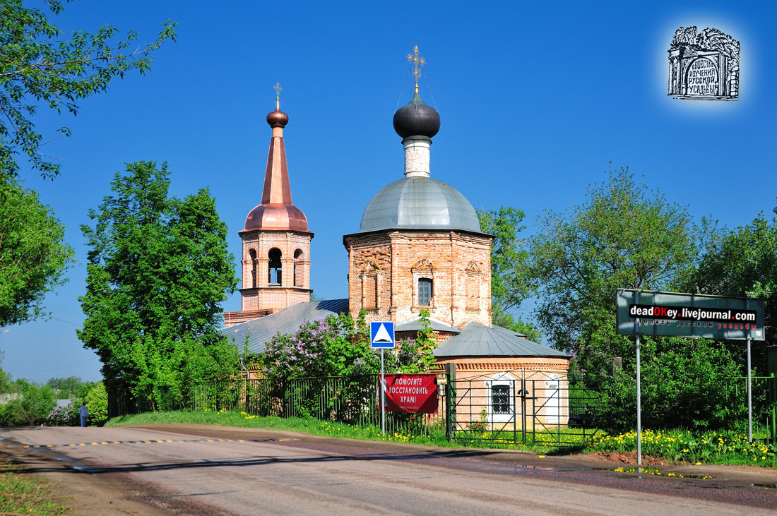 ОИРУ 16 февраля 2015 года. Фотография 2011 года Вадима Разумова, церковь в усадьбе Троицкое Чеховского района