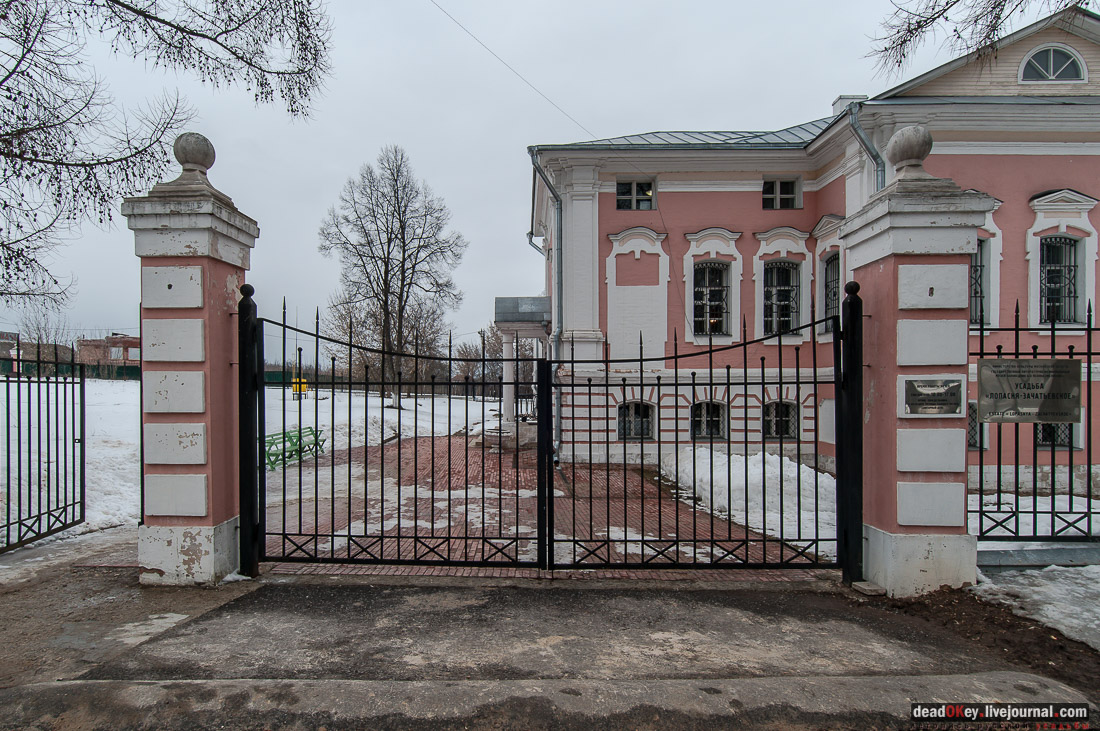 Лопасня-Зачатьевское