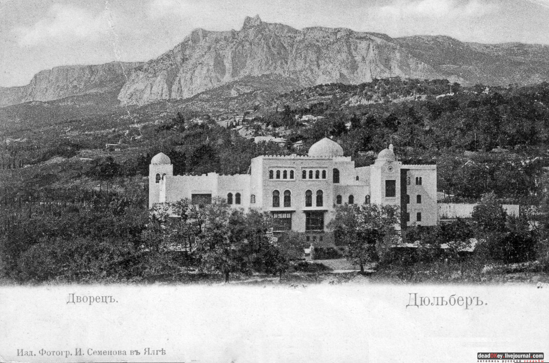 усадьба дворец Дюльбер великого князя Петра Николаевича