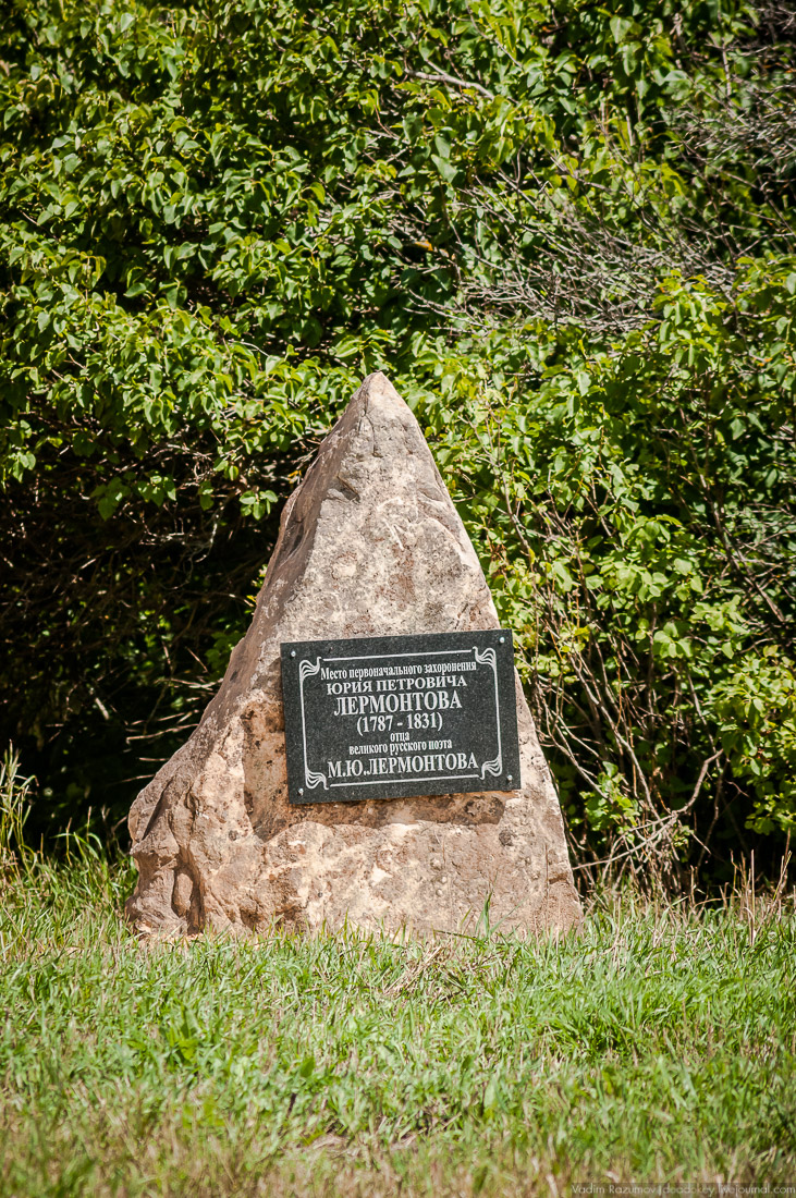 усадьба Кропотово-Лермонтово
