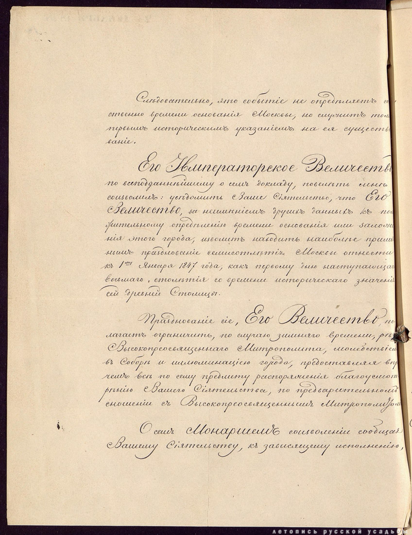 Москва. День города.