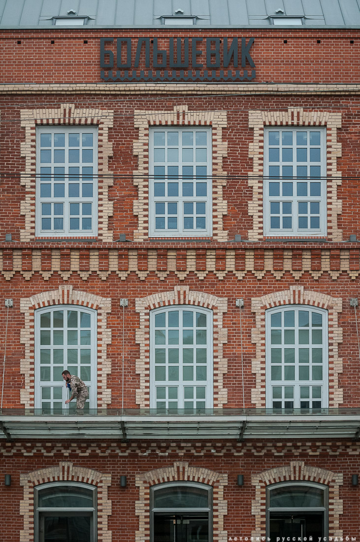 фабрика Большевик