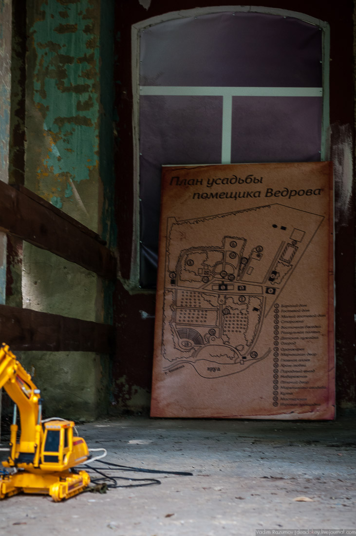 усадьба Стегаловка Ведровых