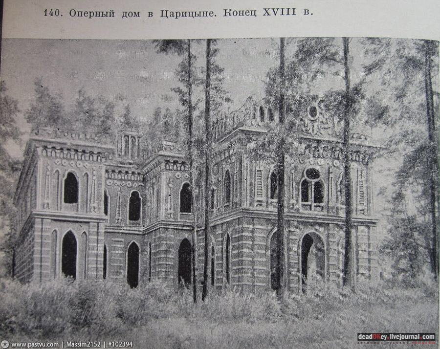 усадьба Царицыно
