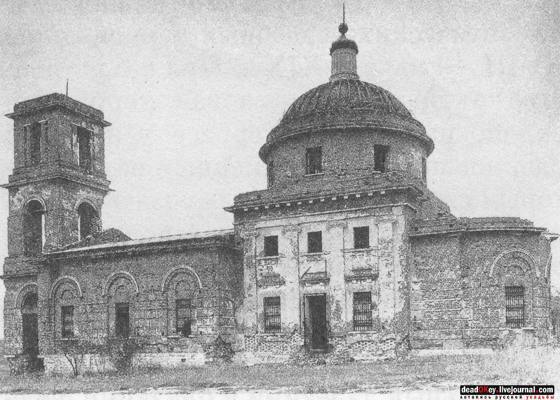 Усадьба Стародуб