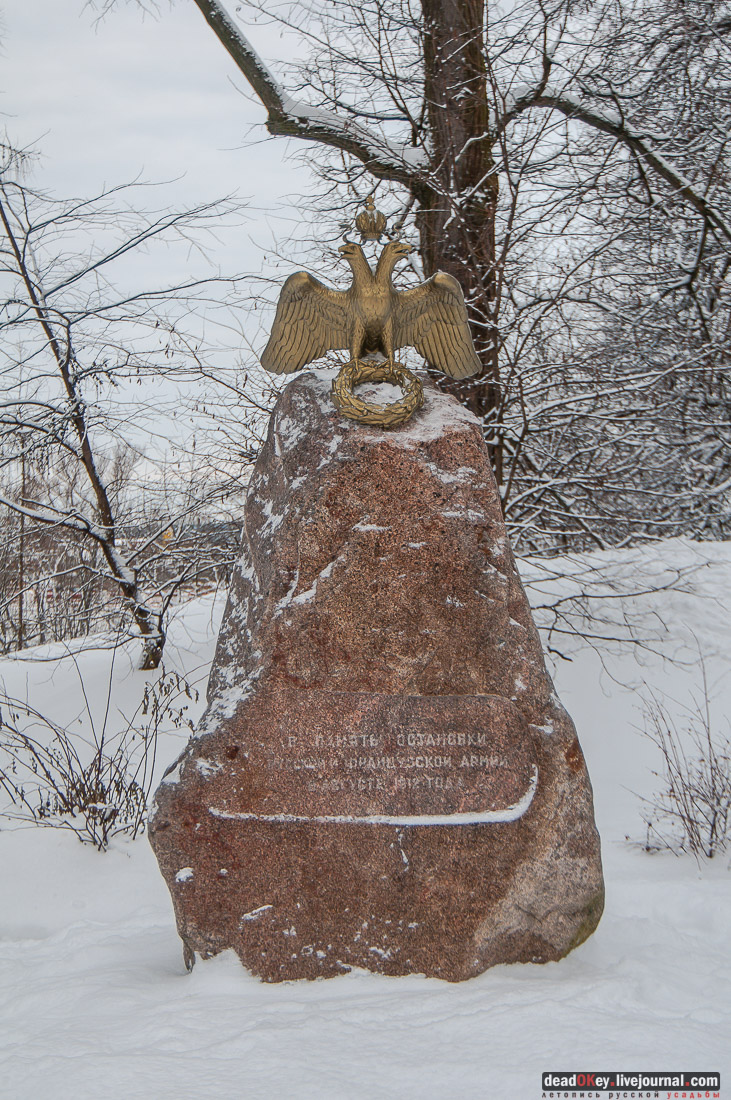 усадьба Большие Вяземы