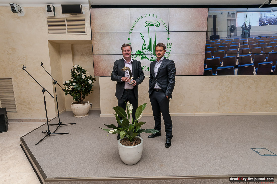 XI Национальная Премия Культурное Наследие 2016