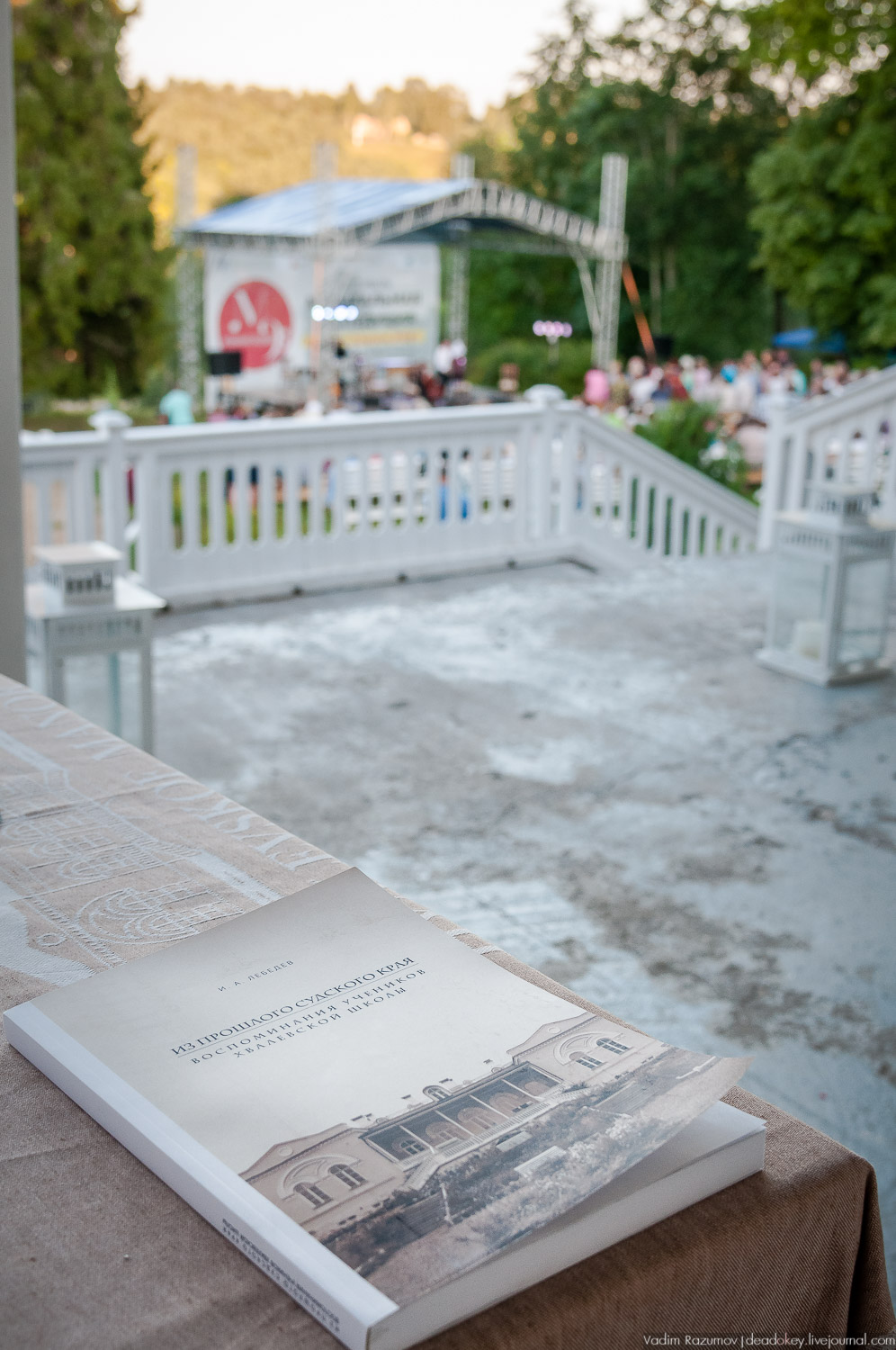 усадьба Хвалевское, Музыкальная экспедиция