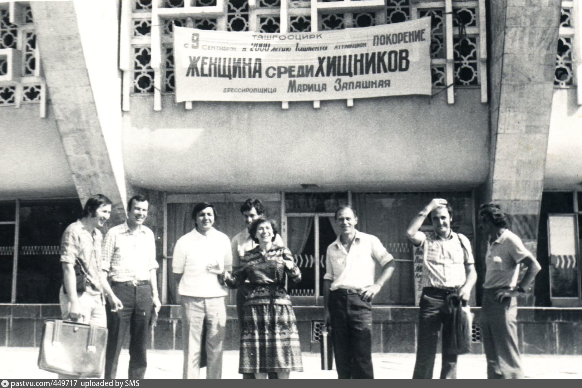 Ташкентский цирк, город Ташкент, Узбекистан, 1976 год, советский модернизм, архитекторы Г.М. Александрович, Г.Масягин