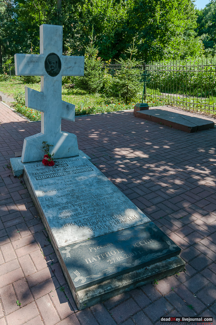 усадьба Новотомниково