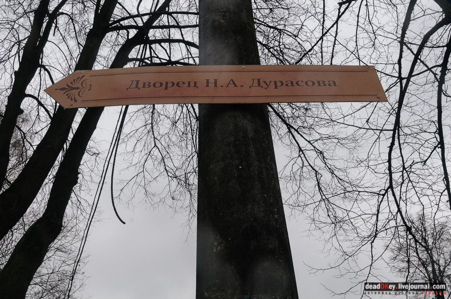 усадьба Люблино