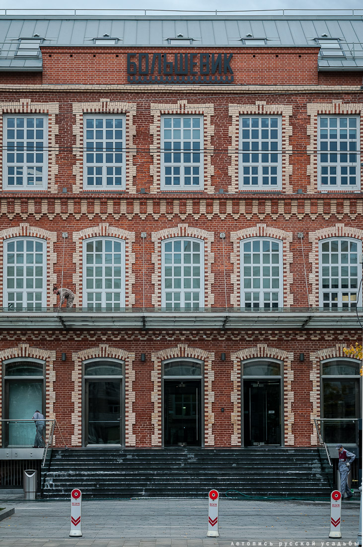 фабрика Большевик