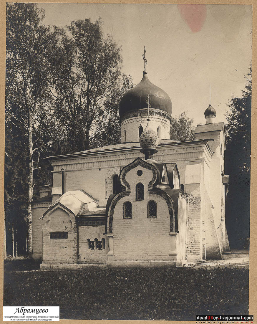 Абрамцево
