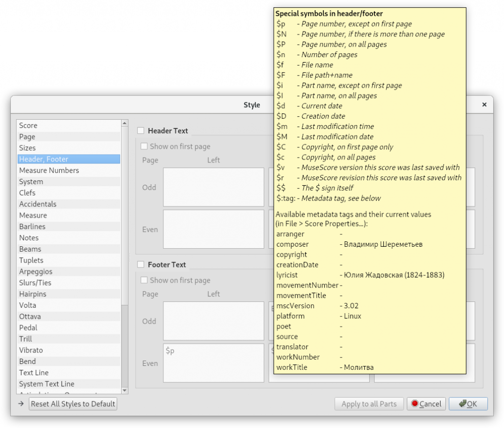 Настройки стиля в MuseScore