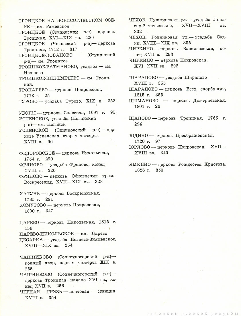 ПАМО 1975 года, 2 Тома