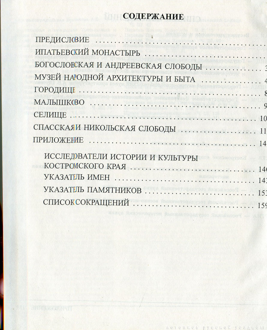 Костромские своды, 1996 год, 3 тома