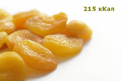 Курага - 215 ккал