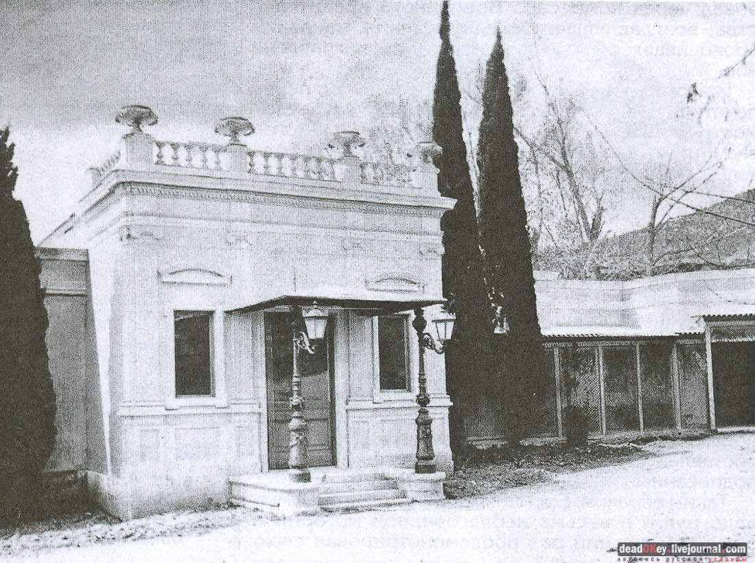 имение Ай-Тодор