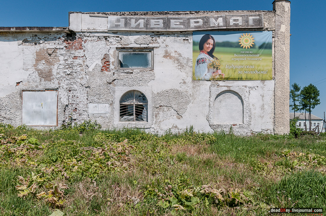 Усадьба Великое