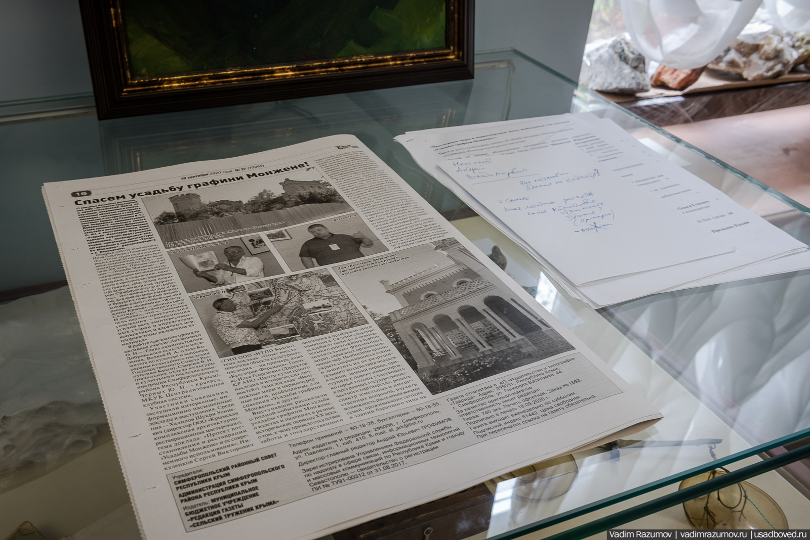 усадьба Кесслеров-Ферсмана, Крым, Симферополь