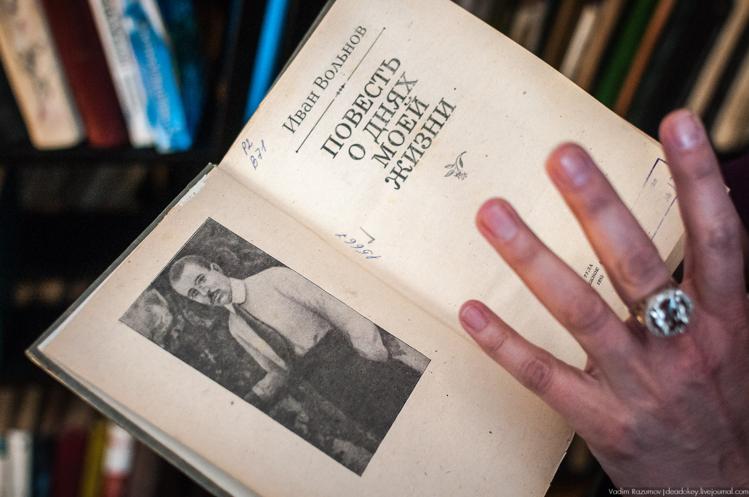 усадьба Моховое, Орловская область