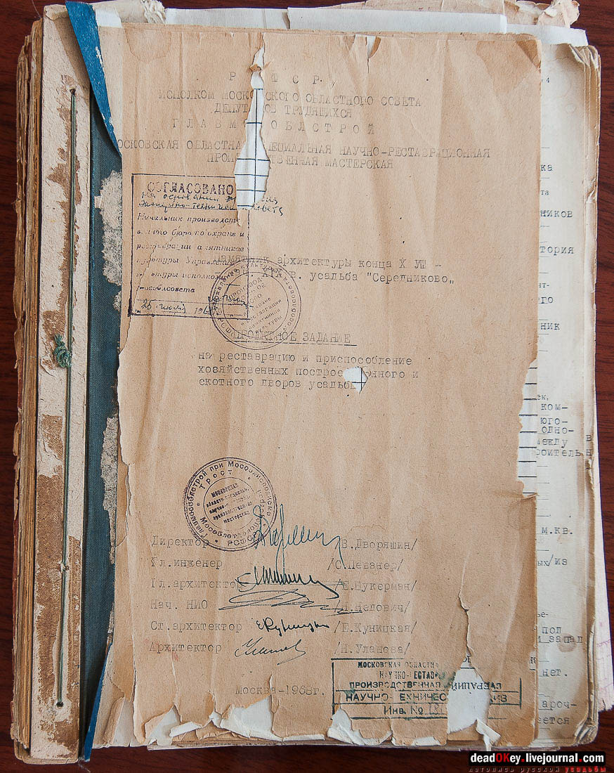 усадьба Середниково