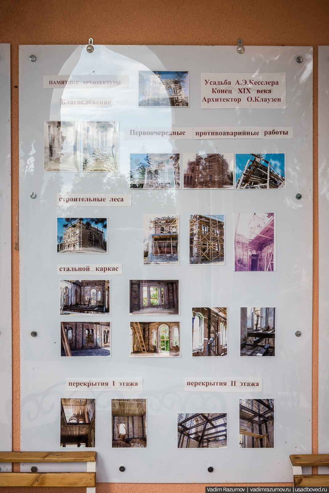 усадьба Кесслеров-Ферсмана, Крым, Симферополь